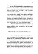 Referāts 'Eiropas valstu un tiesību vēsture (Senā Roma)', 7.