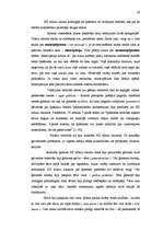 Referāts 'Eiropas valstu un tiesību vēsture (Senā Roma)', 13.