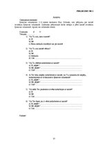 Referāts 'Karatē', 36.