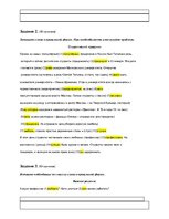 Konspekts 'Контрольная работа по русскому языку для средней школы', 3.