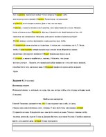 Konspekts 'Контрольная работа по русскому языку для средней школы', 4.