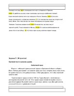 Konspekts 'Контрольная работа по русскому языку для средней школы', 5.