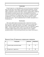 Konspekts 'Контрольная работа по русскому языку для средней школы', 6.