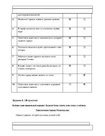 Konspekts 'Контрольная работа по русскому языку для средней школы', 7.