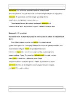Konspekts 'Контрольная работа по русскому языку для средней школы', 10.