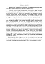 Eseja 'Maķedonijas Aleksandrs', 1.