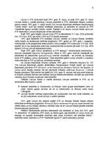 Referāts 'Starptautiskais Valūtas fonds', 7.