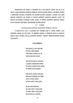 Referāts 'Feminisms', 13.