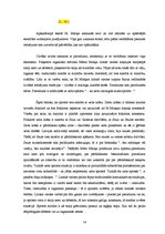 Referāts 'Feminisms', 14.