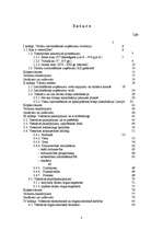 Diplomdarbs 'Viesnīcu un tūrisma padziļināta analīze', 1.