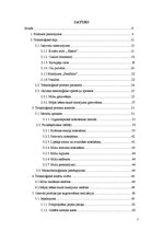 Diplomdarbs 'Kvalitātes kontrole kēksu sauso maisījumu ražošanā', 5.