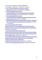 Diplomdarbs 'Kvalitātes kontrole kēksu sauso maisījumu ražošanā', 84.