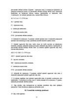 Referāts 'Zāļu cenu veidošanas stratēģija', 13.