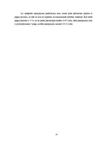 Referāts 'Uzņēmējdarbība meža apsaimniekošanā', 20.