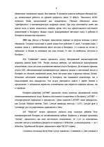 Diplomdarbs 'Разработка пакета услуг в сфере телекоммуникаций', 4.