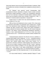 Diplomdarbs 'Разработка пакета услуг в сфере телекоммуникаций', 5.