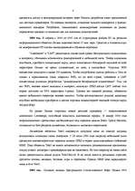 Diplomdarbs 'Разработка пакета услуг в сфере телекоммуникаций', 6.