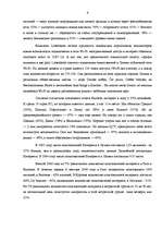 Diplomdarbs 'Разработка пакета услуг в сфере телекоммуникаций', 7.