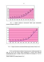 Diplomdarbs 'Разработка пакета услуг в сфере телекоммуникаций', 8.