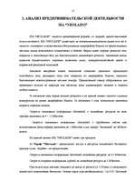 Diplomdarbs 'Разработка пакета услуг в сфере телекоммуникаций', 10.