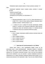 Diplomdarbs 'Разработка пакета услуг в сфере телекоммуникаций', 32.