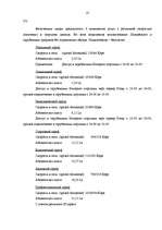 Diplomdarbs 'Разработка пакета услуг в сфере телекоммуникаций', 33.