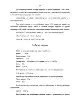 Diplomdarbs 'Разработка пакета услуг в сфере телекоммуникаций', 64.