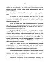Diplomdarbs 'Разработка пакета услуг в сфере телекоммуникаций', 68.