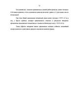 Diplomdarbs 'Разработка пакета услуг в сфере телекоммуникаций', 71.