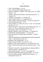 Diplomdarbs 'Разработка пакета услуг в сфере телекоммуникаций', 72.