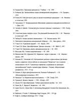 Diplomdarbs 'Разработка пакета услуг в сфере телекоммуникаций', 73.