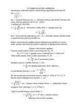 Referāts 'Darba aizsardzības uzdevumi', 9.