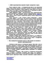 Konspekts 'Основы права и правовое регулирование профессиональной деятельности', 2.