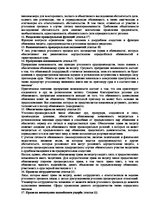 Konspekts 'Основы права и правовое регулирование профессиональной деятельности', 9.