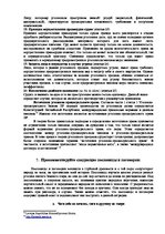 Konspekts 'Основы права и правовое регулирование профессиональной деятельности', 10.