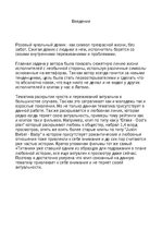 Referāts 'Музыкальный клип “D3MOTIVATION”', 3.