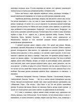 Eseja 'Русский язык, литература и культура. Прошлое, настоящие, будущее', 2.
