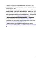 Referāts 'Oligofrenopedagoģija', 7.