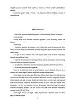 Referāts 'Valsts sociālās apdrošināšanas obligātās iemaksas, to uzskaite, kontrole un anal', 6.