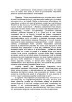Referāts 'Психология рекламы', 3.