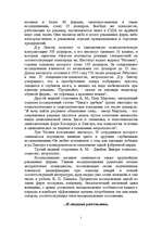 Referāts 'Психология рекламы', 5.