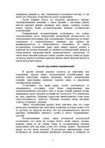 Referāts 'Психология рекламы', 7.