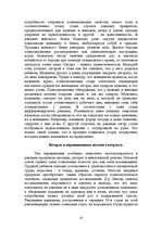 Referāts 'Психология рекламы', 10.