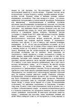 Referāts 'Психология рекламы', 11.