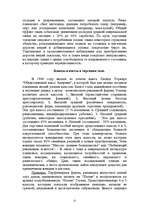 Referāts 'Психология рекламы', 12.