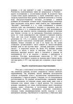 Referāts 'Психология рекламы', 15.