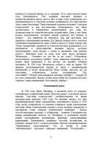 Referāts 'Психология рекламы', 21.