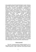 Referāts 'Психология рекламы', 22.