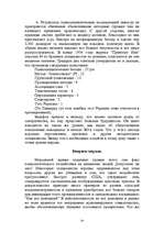 Referāts 'Психология рекламы', 24.