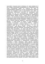 Referāts 'Психология рекламы', 25.